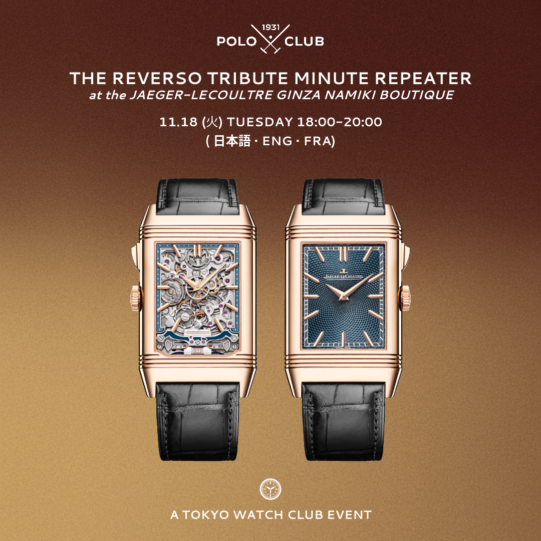 Jaeger Lecoultre: Reverso Tribute Minute Repeater Event
