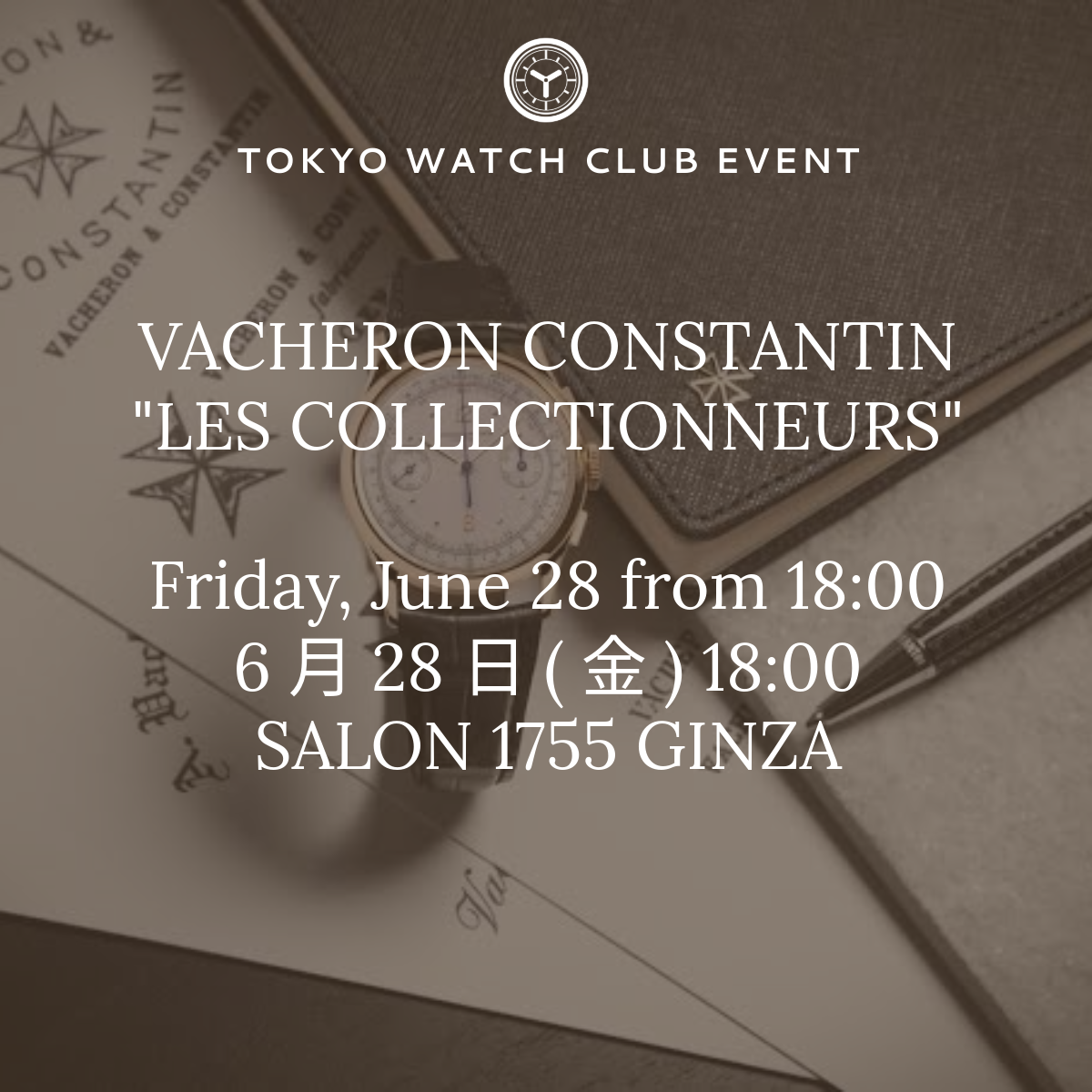 Vacheron Constantin Les Collectionneurs Event